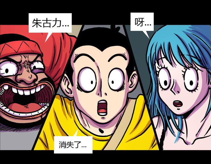 第八话 朱古力之死-第8话