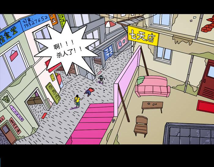 第八话 朱古力之死-第8话