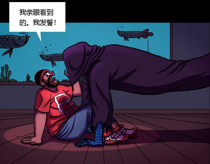 第八话 朱古力之死-第8话