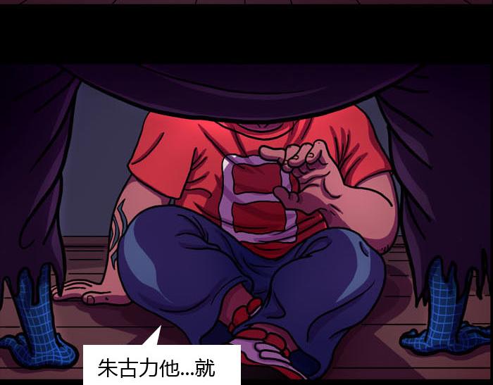 第八话 朱古力之死-第8话