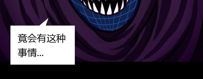 第八话 朱古力之死-第8话