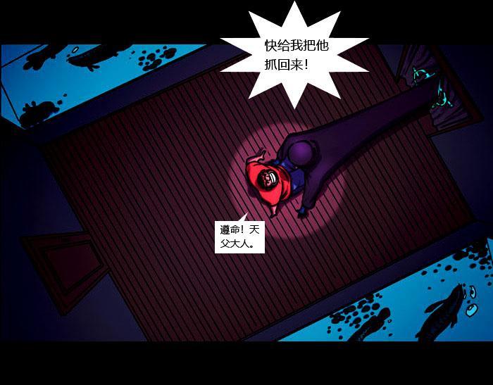 第八话 朱古力之死-第8话