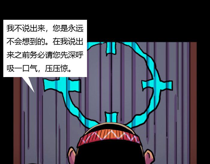 第八话 朱古力之死-第8话