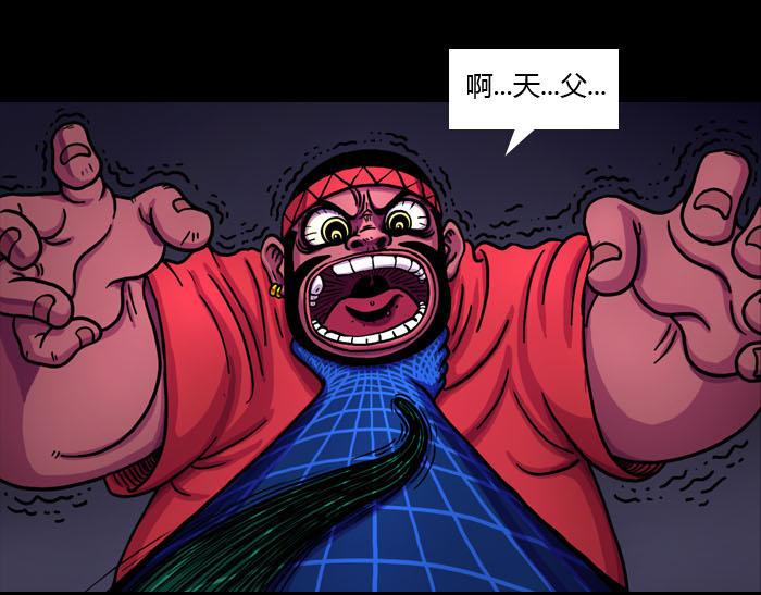 第八话 朱古力之死-第8话