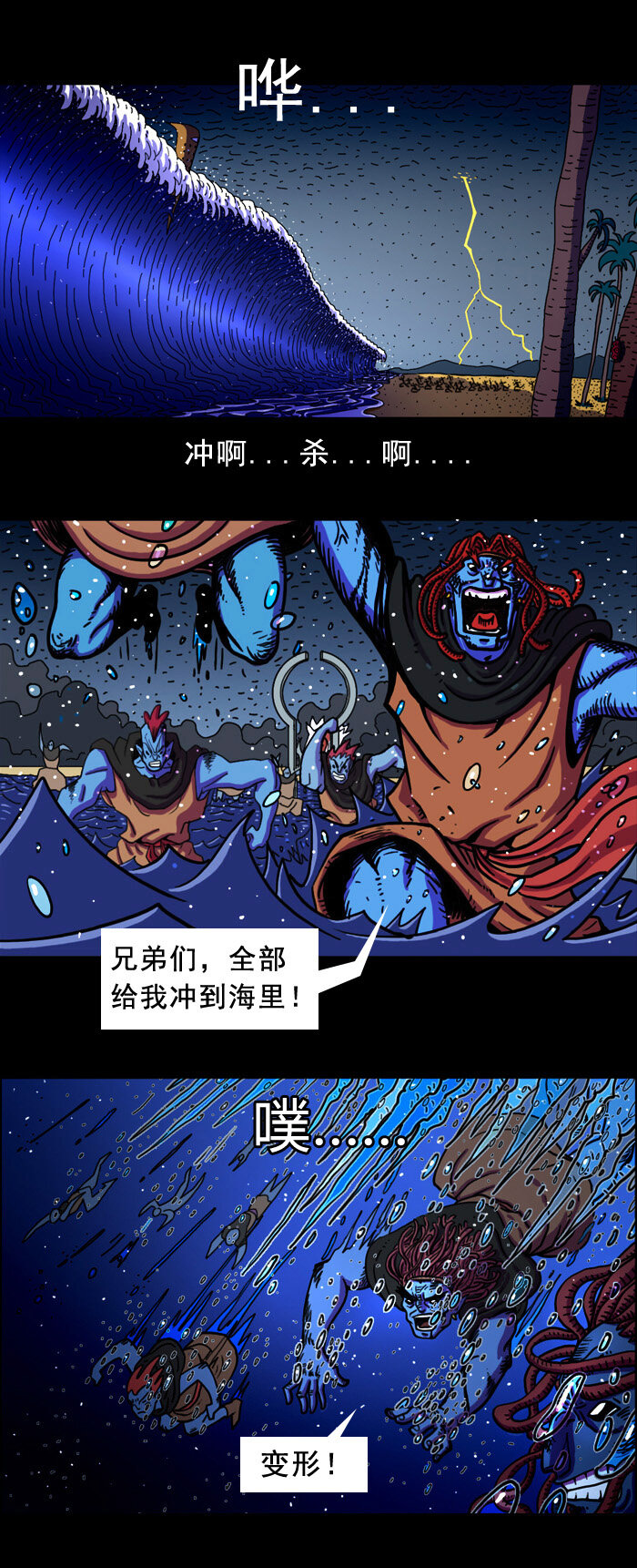 黑石之地球篇 - 天外來物 男主角第一次登場 - 1