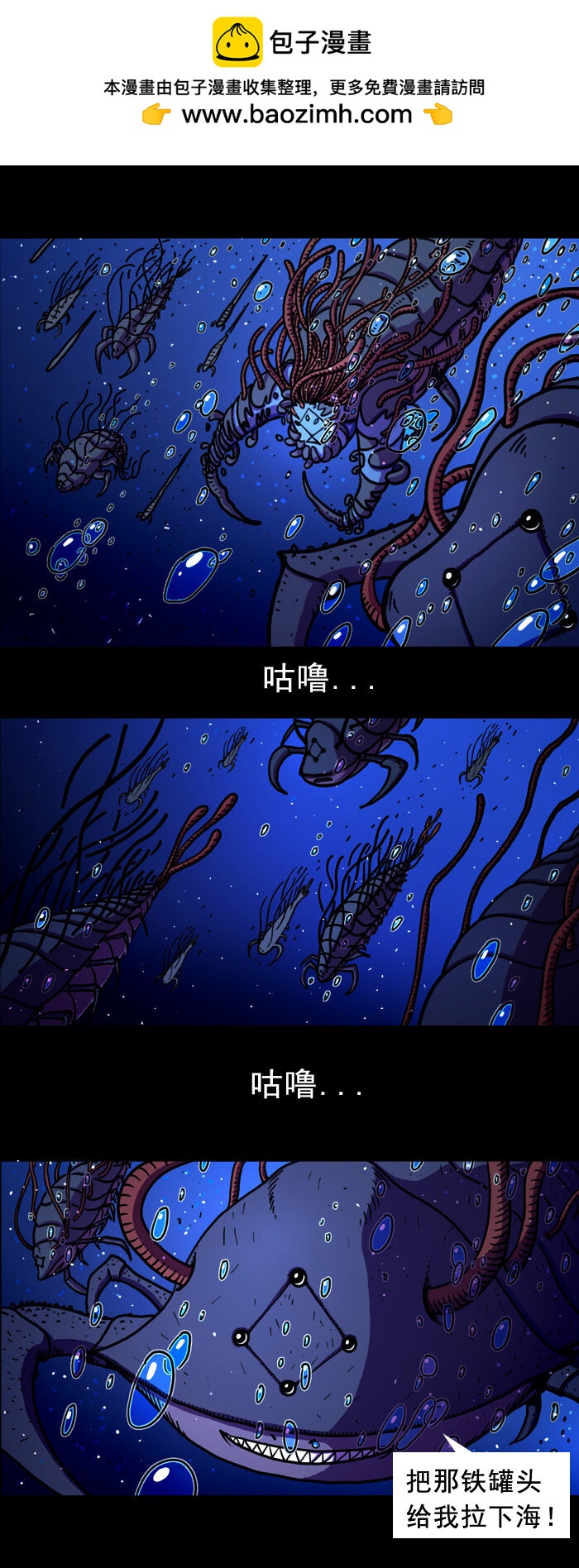 黑石之地球篇 - 天外來物 男主角第一次登場 - 2
