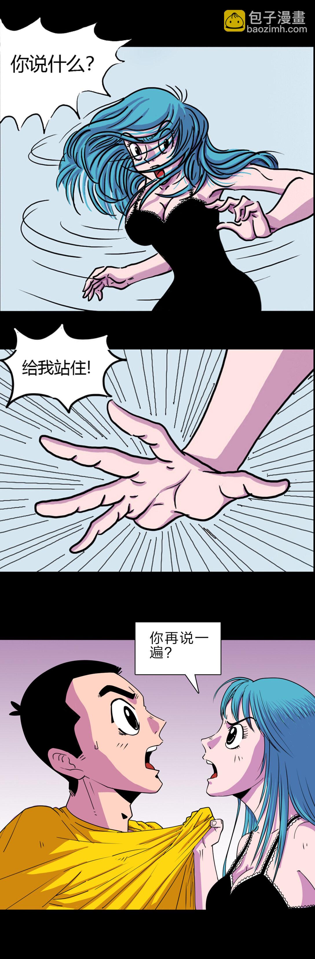 黑石之地球篇 - 來人啊 楊一遭到黑山家族的人夾擊。 - 1