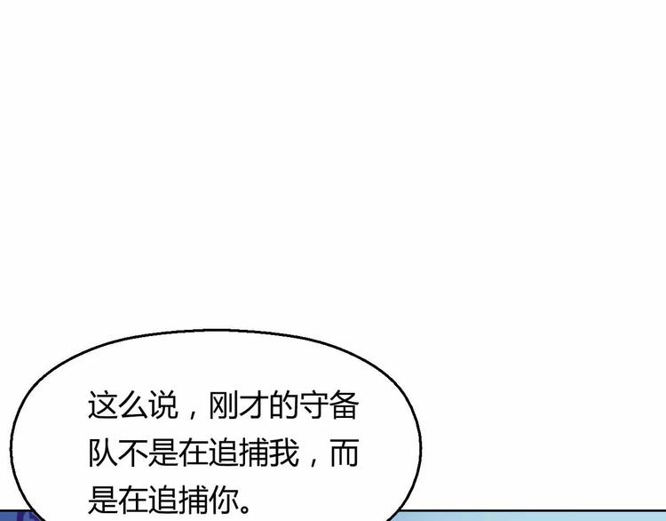 第2话 出逃(1/3)-第2话