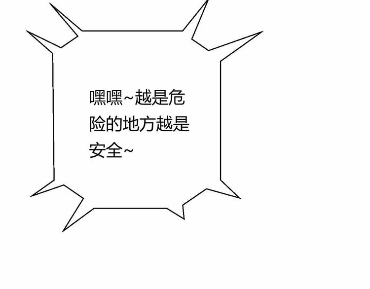 第14话 黑客圈套(1/3)-第14话