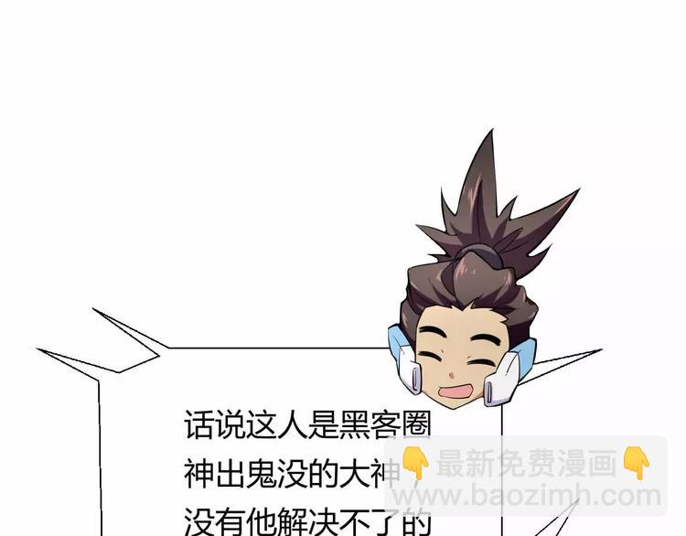 第14话 黑客圈套(1/3)-第14话