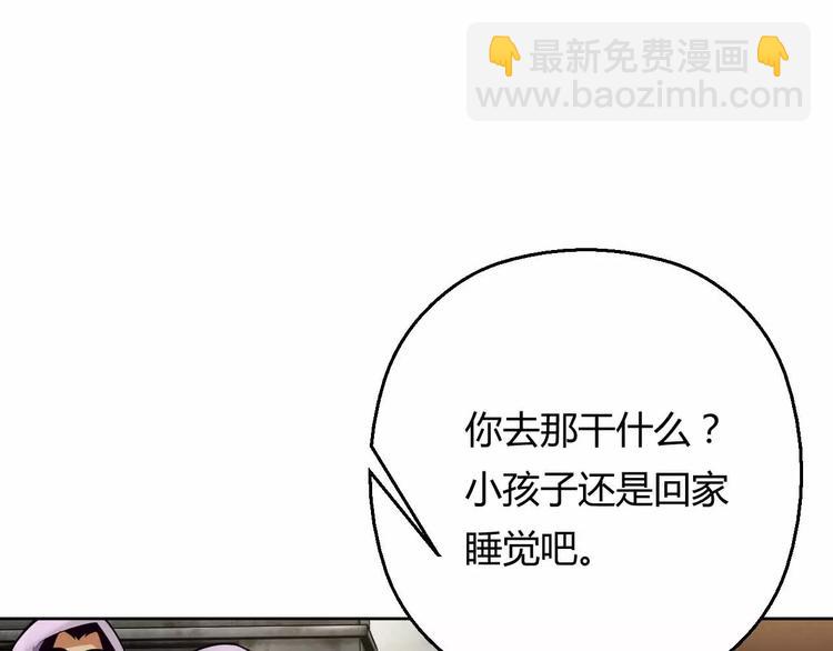 第14话 黑客圈套(1/3)-第14话