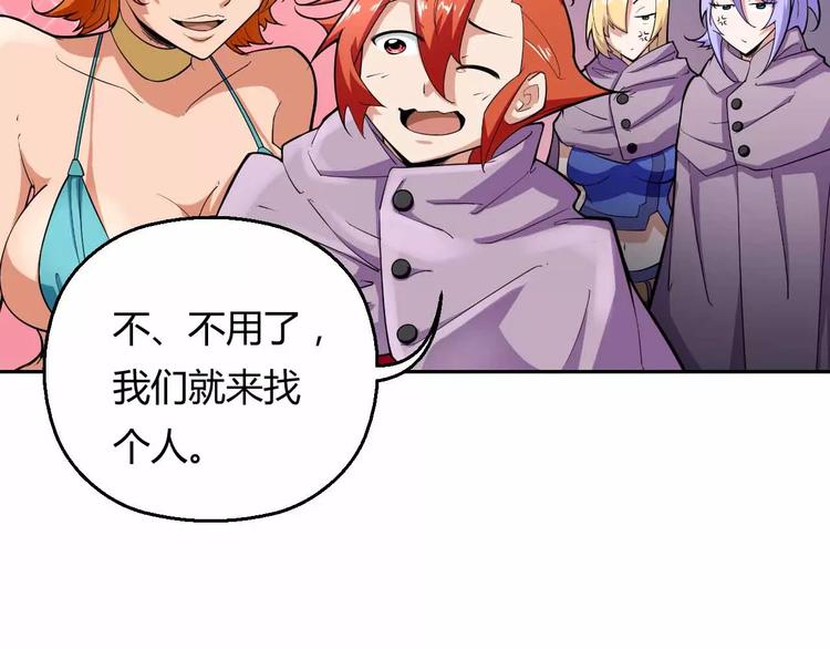 第14话 黑客圈套(1/3)-第14话