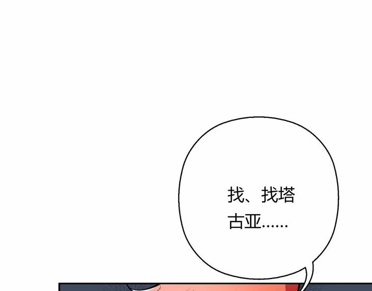 第14话 黑客圈套(1/3)-第14话