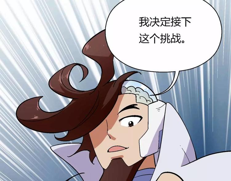 第16话 线索(1/3)-第16话