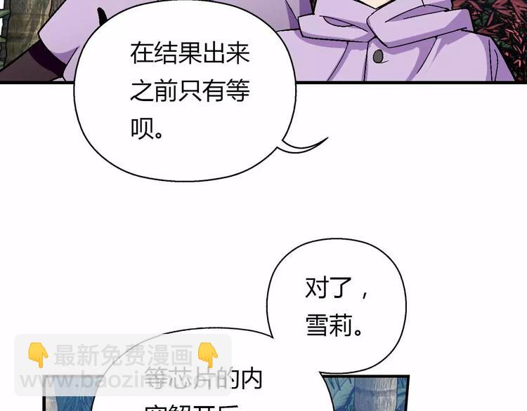 第16话 线索(1/3)-第16话