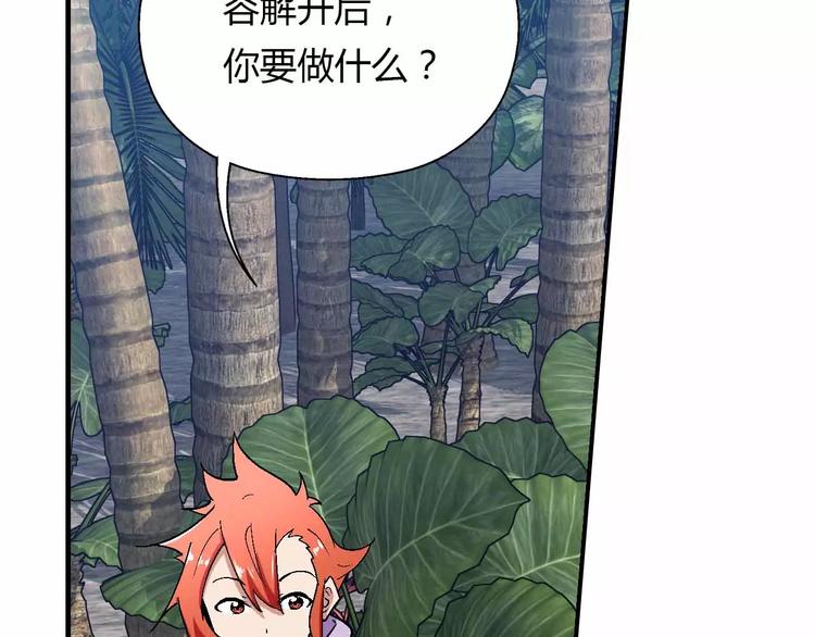 第16话 线索(1/3)-第16话