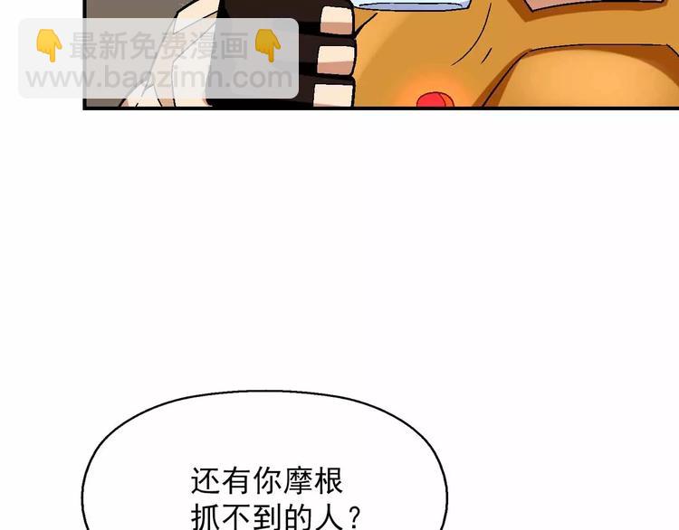 第18话 危险废城(1/3)-第18话