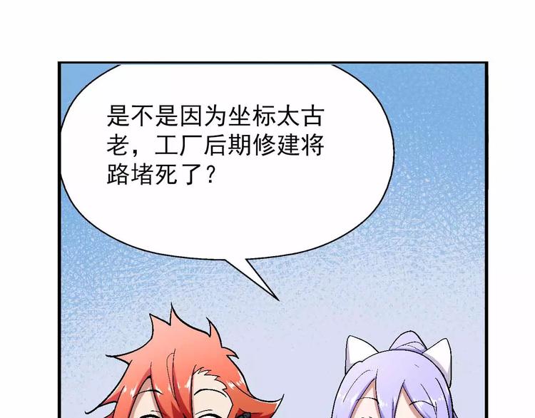 第18话 危险废城(1/3)-第18话