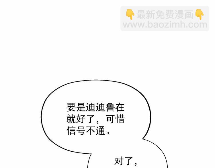 第20话 废城AI(1/3)-第20话