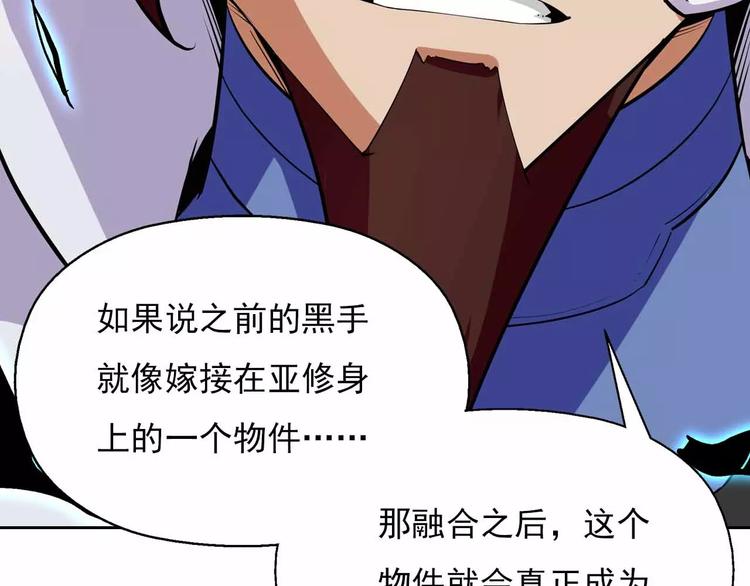 第24话 力量侵蚀(1/3)-第24话