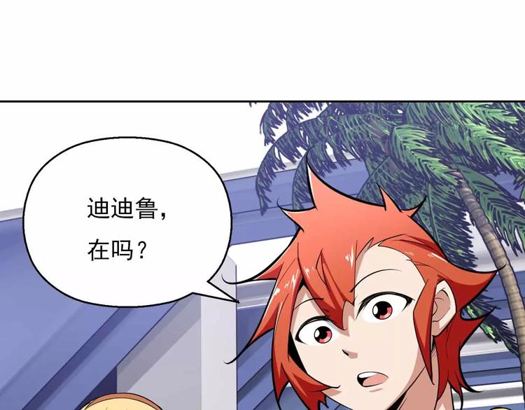 第24话 力量侵蚀(1/3)-第24话