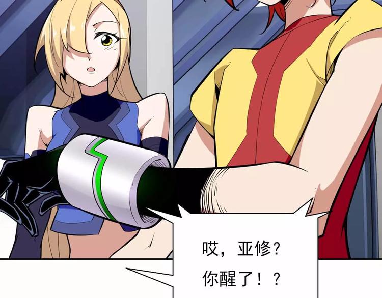 第24话 力量侵蚀(1/3)-第24话