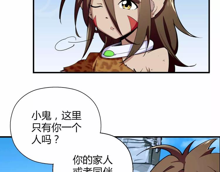 第26话 交易(1/3)-第26话