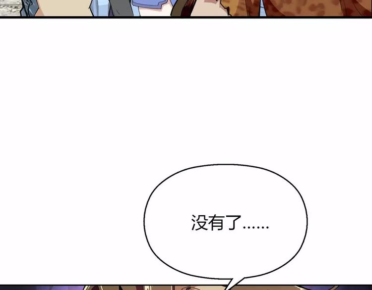 第26话 交易(1/3)-第26话