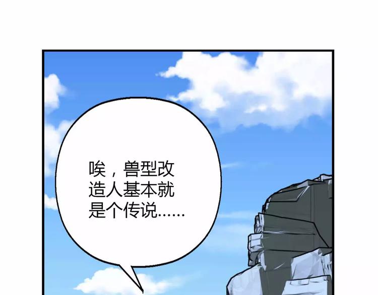 第26话 交易(1/3)-第26话