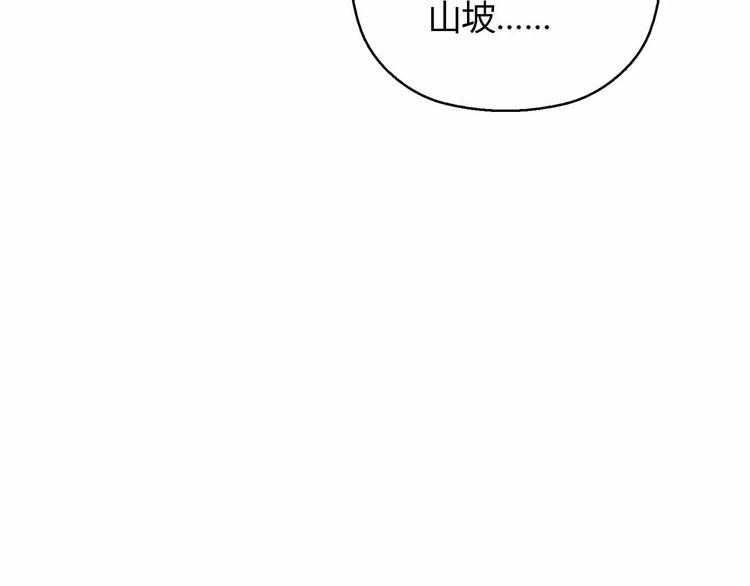 黑手 - 第26話 交易(1/3) - 5