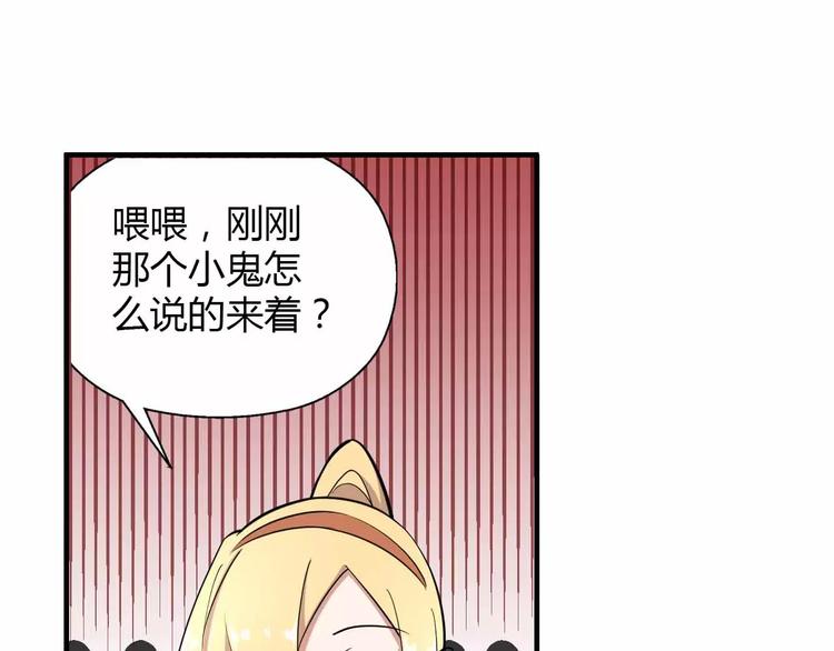 第26话 交易(1/3)-第26话