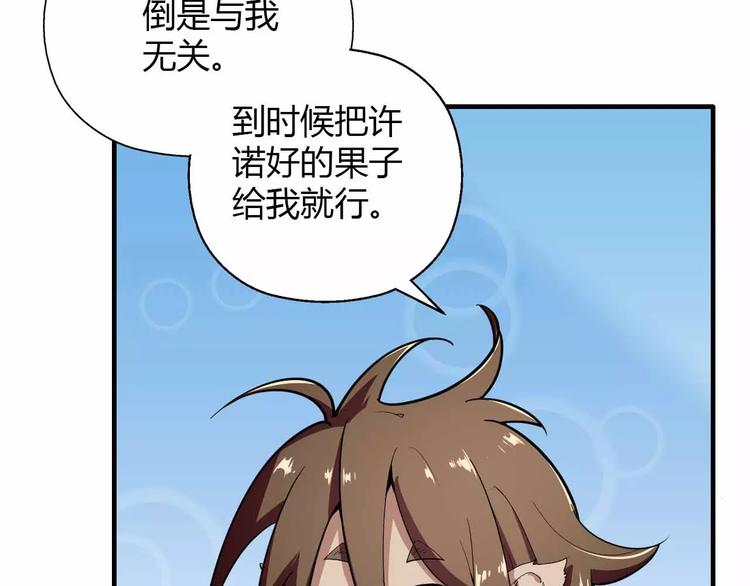 第26话 交易(1/3)-第26话