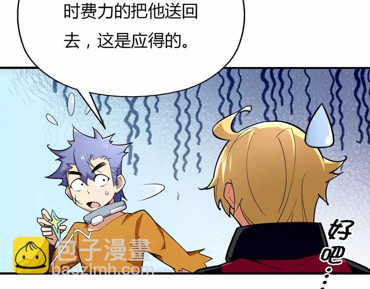 第30话 农夫与蛇(1/2)-第30话