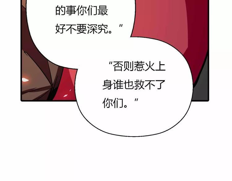 第30话 农夫与蛇(1/2)-第30话