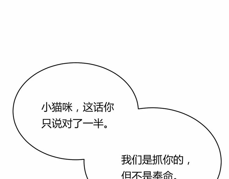 第4话 智取(1/3)-第4话