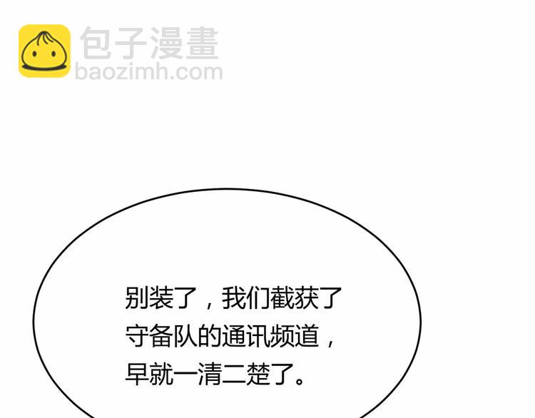 第4话 智取(1/3)-第4话