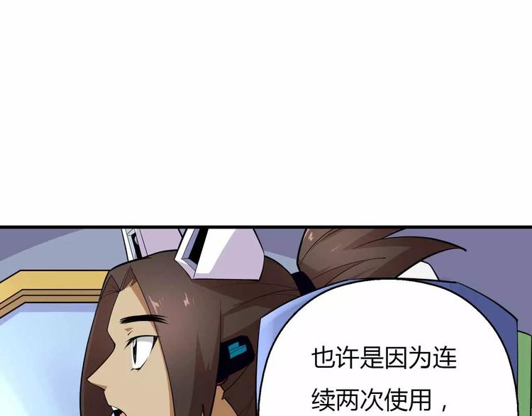 第34话 第二个坐标(1/2)-第34话