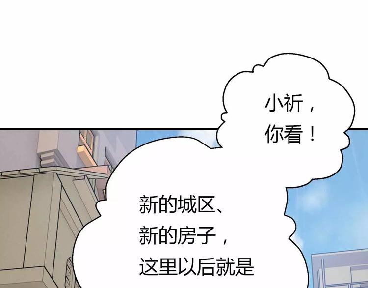 第38话 祈的回忆(1/3)-第38话