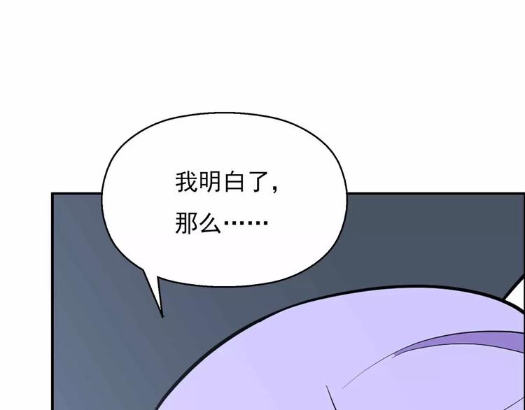 黑手 - 第40話 撤退(2/5) - 2