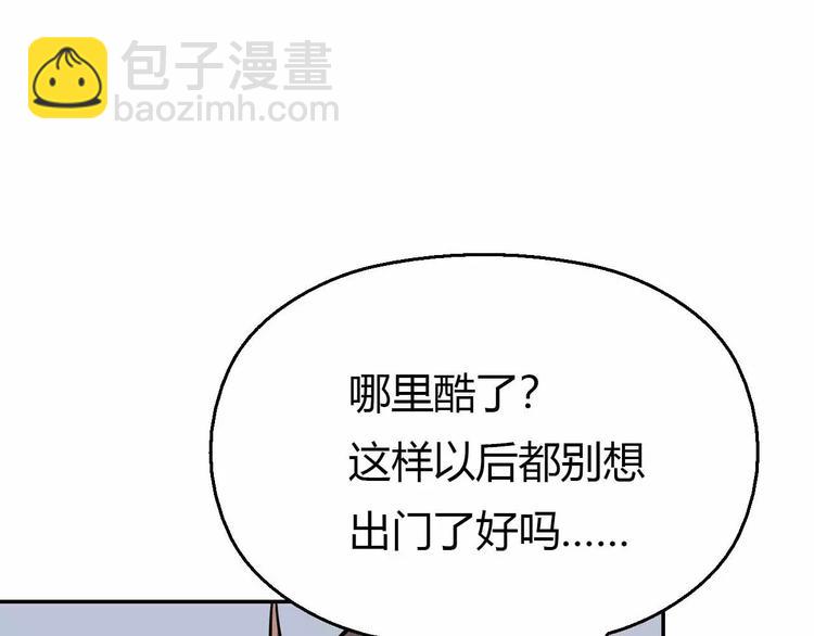 第42话 吃碳少年(1/3)-第42话