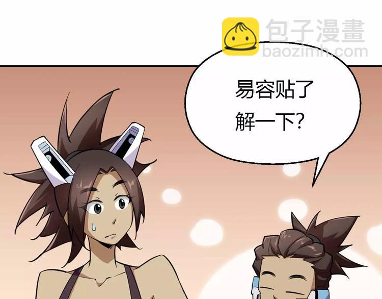 第42话 吃碳少年(1/3)-第42话