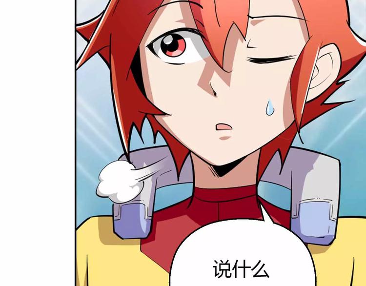 第42话 吃碳少年(1/3)-第42话