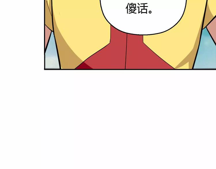 第42话 吃碳少年(1/3)-第42话