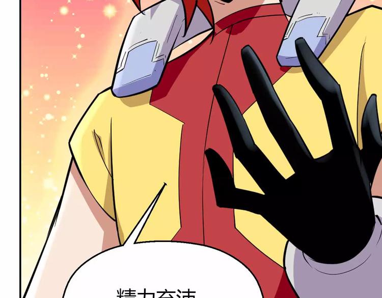 第42话 吃碳少年(1/3)-第42话