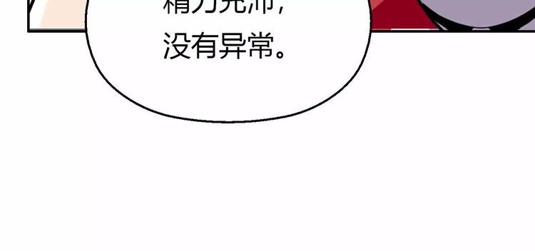 第42话 吃碳少年(1/3)-第42话