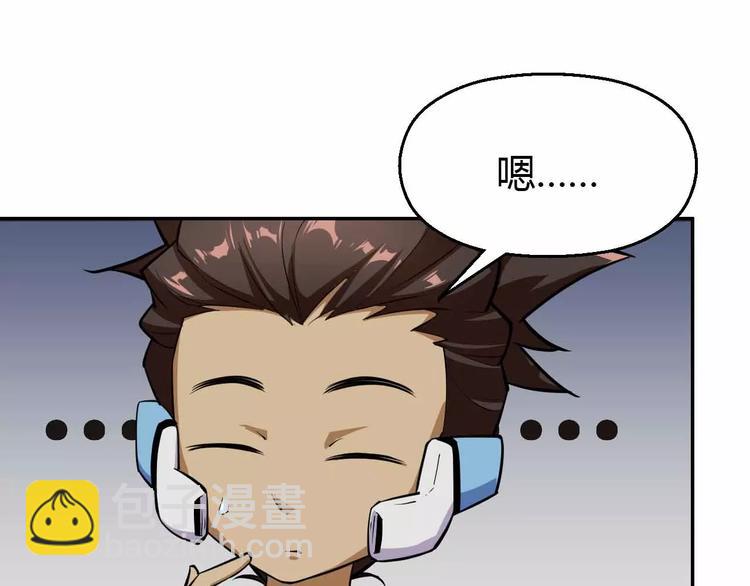 第42话 吃碳少年(1/3)-第42话