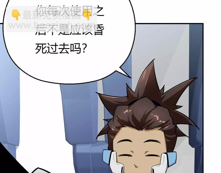 第42话 吃碳少年(1/3)-第42话