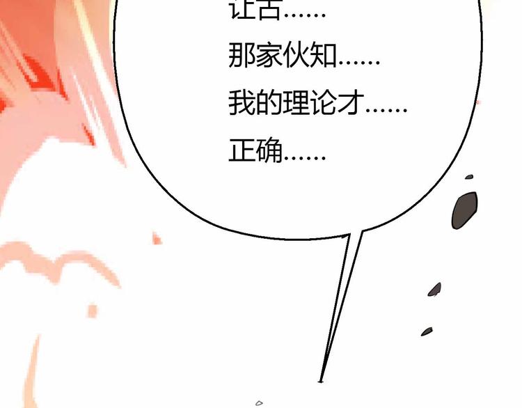 第44话 落入陷阱(1/3)-第44话