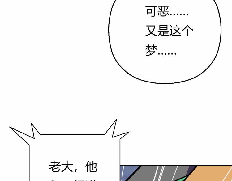 第44话 落入陷阱(1/3)-第44话