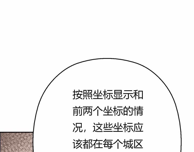 第44话 落入陷阱(1/3)-第44话